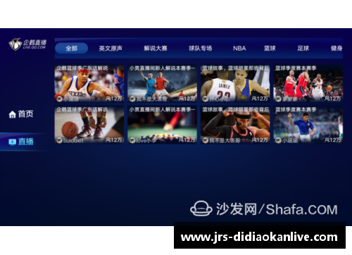 360NBA全场无插件直播，畅享高清赛事实时观看