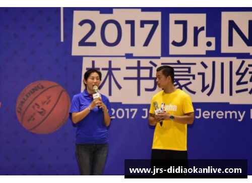 NBA中国总裁：领航篮球发展的全球策略与影响