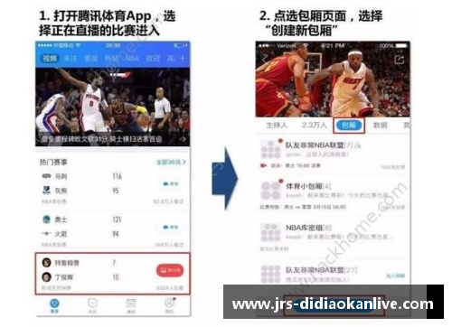 腾讯NBA直播收费政策解析及影响分析